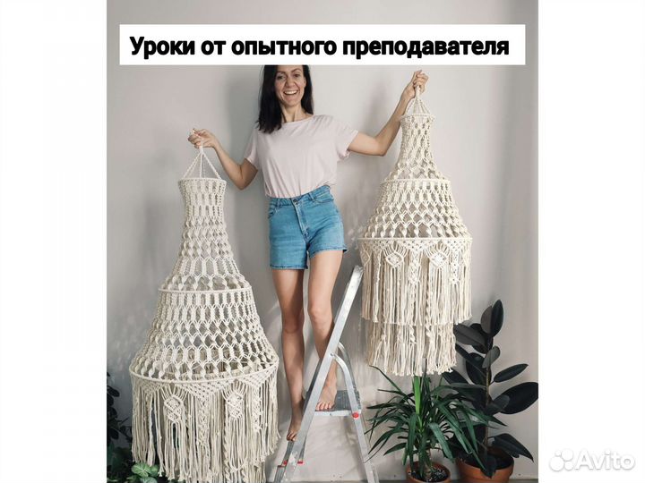 Уроки макраме онлайн