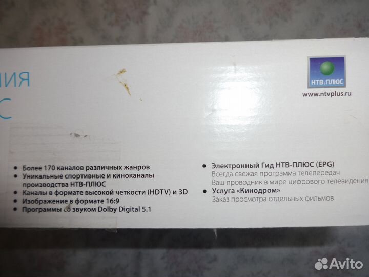 Терминал спутниковый НТВ +