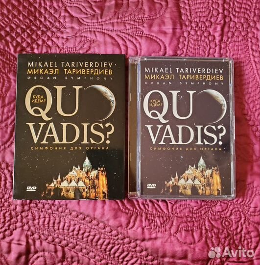 М. Таривердиев Quo vadis (симфония для органа) DVD