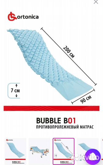 Противопролежневый матрас новый