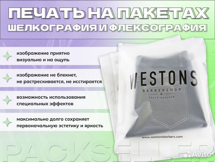 Zip-lock пакеты с бегунком / Печать вашего бренда