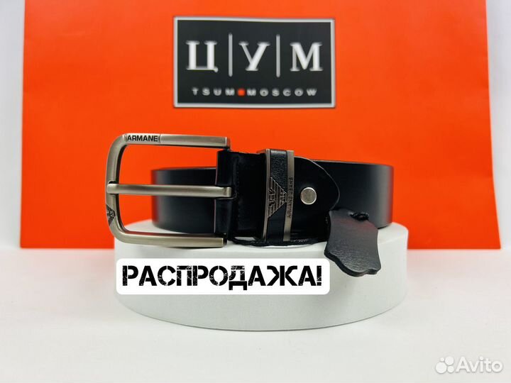 Ремень мужской кожаный