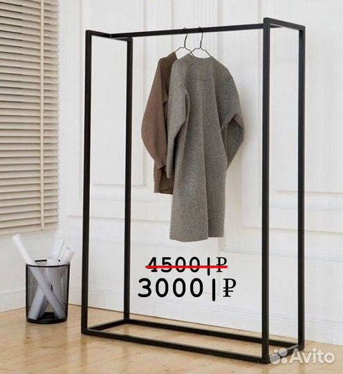 Вешалка напольная