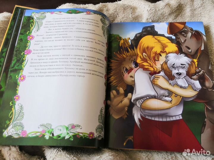 А. Волков Волшебник изумрудного города