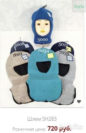 Шапка шлем зимний размер 48-50
