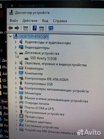 Компьютер