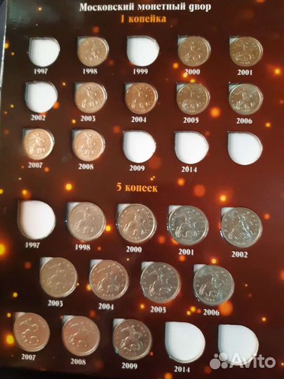 Альбом с монетами