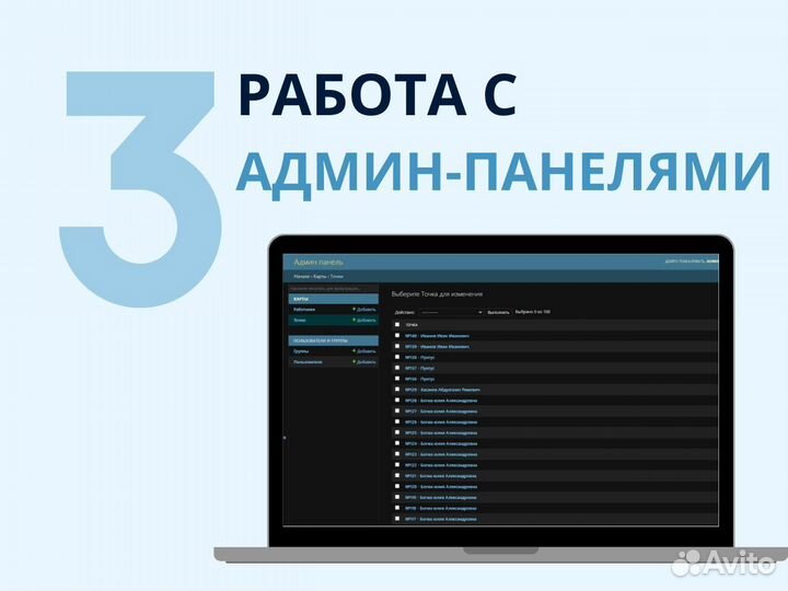 Разработка IT решения для Бизнеса