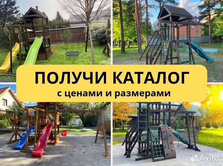 Детский комплекс, детская игровая площадка