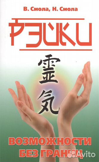 Экзотерика Оккультизм Психология Биоэнергетика