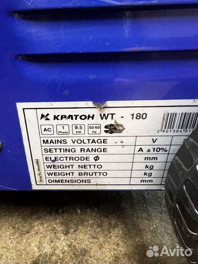 Сварочный аппарат