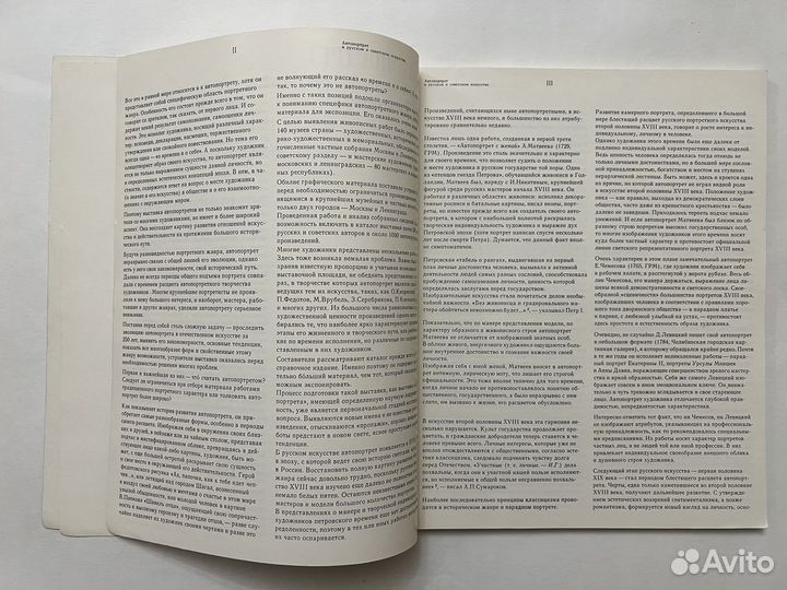 Автопортрет в русском и советском искусстве