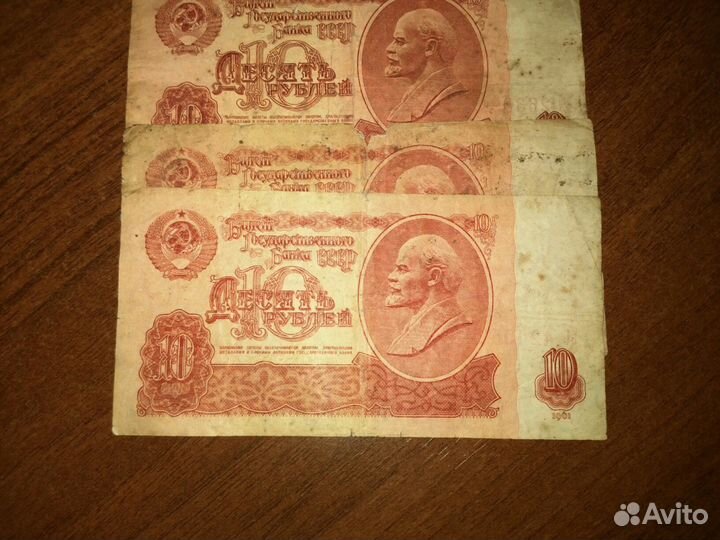 Банкноты СССР Бумажные рубли 1961 г