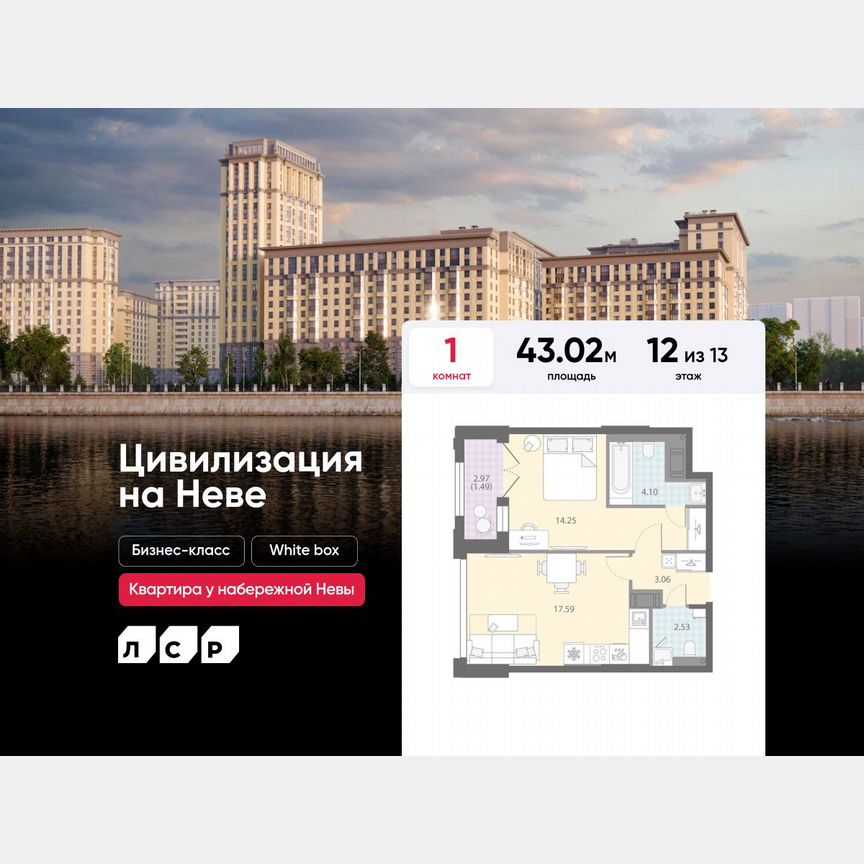 1-к. квартира, 43 м², 12/13 эт.