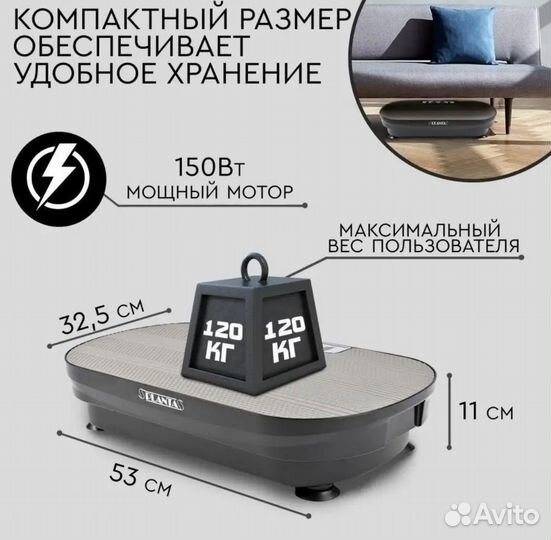 Виброплатформа