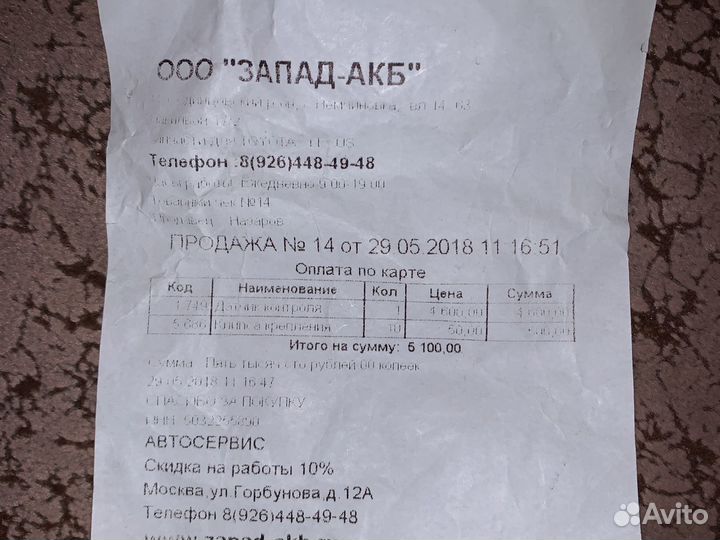 Датчик контроля воздуха