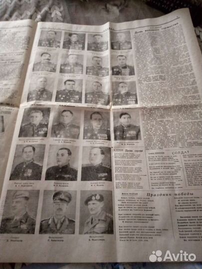 Газета от 10 мая 1945 года