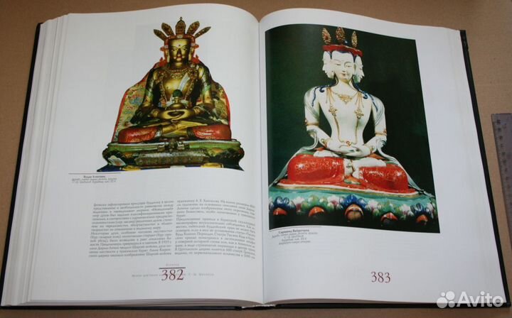 Книга по искусству буддизма 