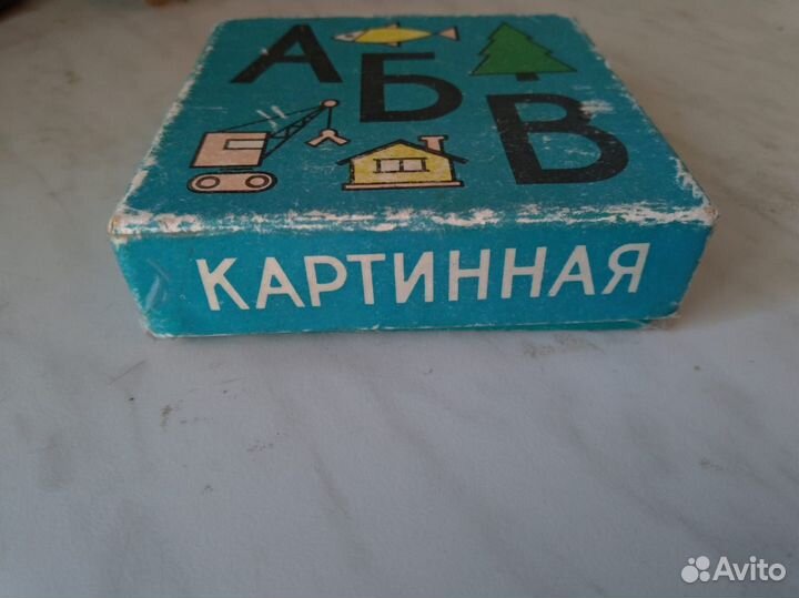 Редкая азбука кубики СССР