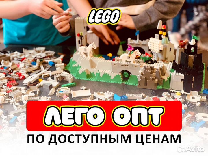 Lego опт/ игрушки / опт