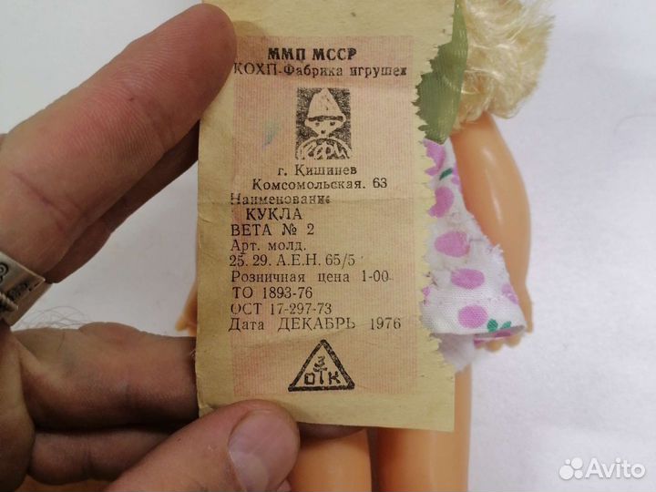 Кукла паричковая 