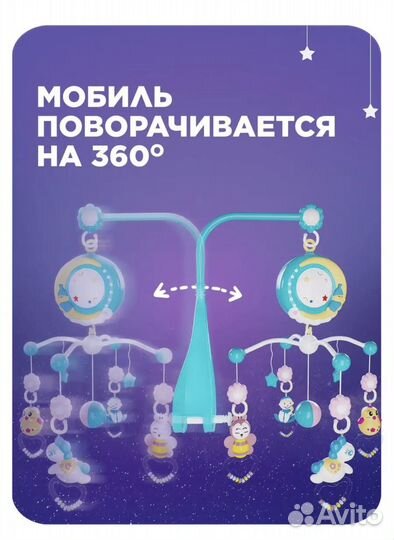 Мобиль на кроватку
