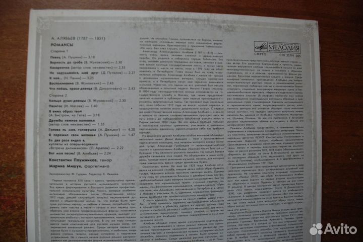 Винил Классика