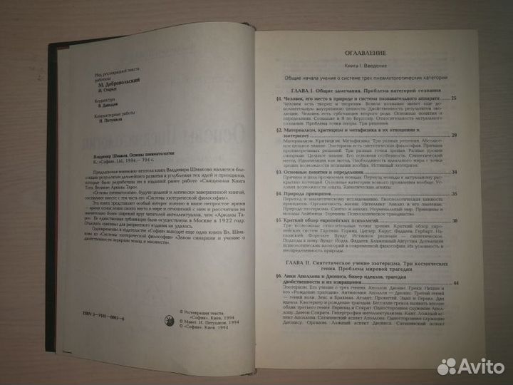Шмаков. Основы пневматологии. Теоретическая механи