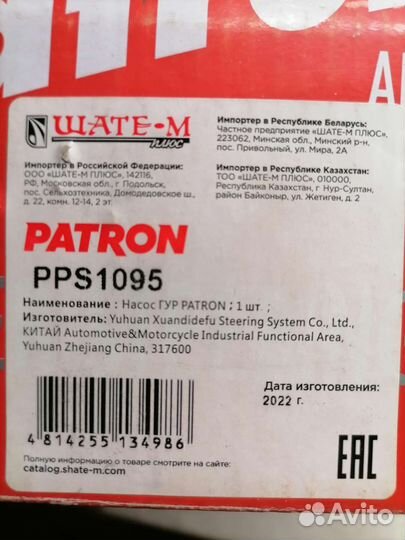 Насос гур renault Logan, Megan