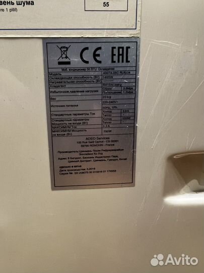 Кондиционер мобильный