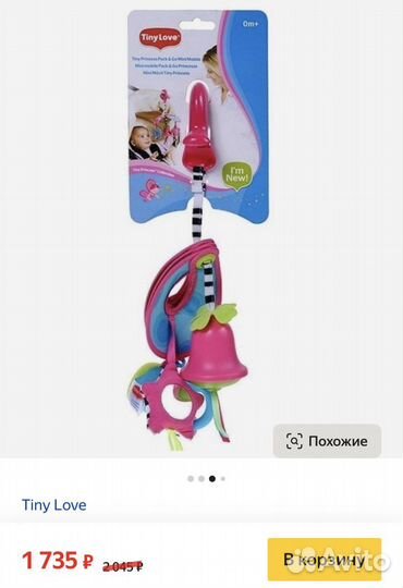 Подвесная игрушка Tiny love на прищепке