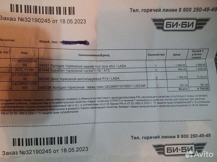 2диска переднего тормоза R14 lada,калина,гранта