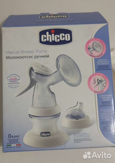 Молокоотсос ручной