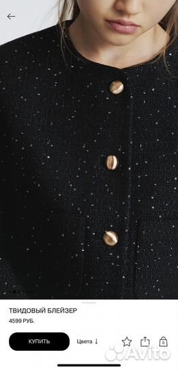 Жакет твидовый на девочку Lime