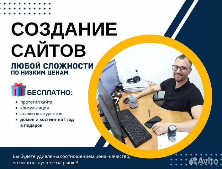Создание сайтов и интернет магазинов / продвижение