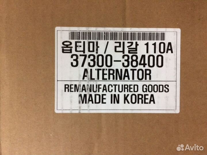 Генератор Hyundai Sonata тагаз