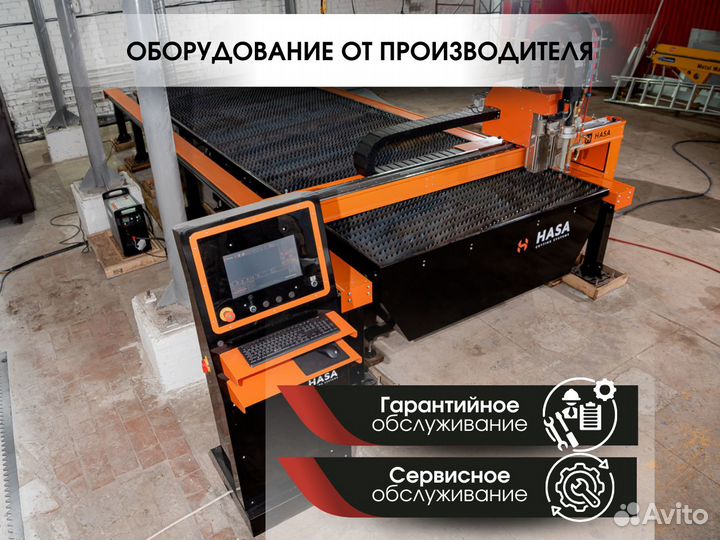 Станок плазменной резки