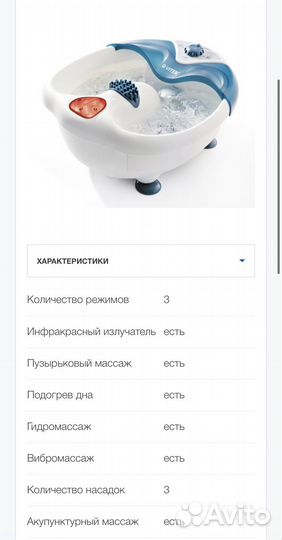 Массажная ванночка для ног vitek VT-1389 G