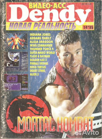 Видео Асс Dendy Новая Реальность