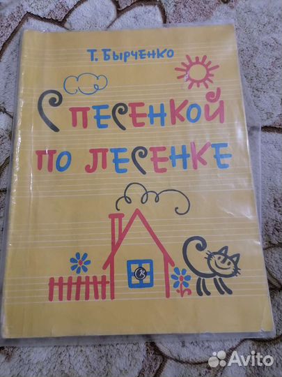 Ноты для фортепиано