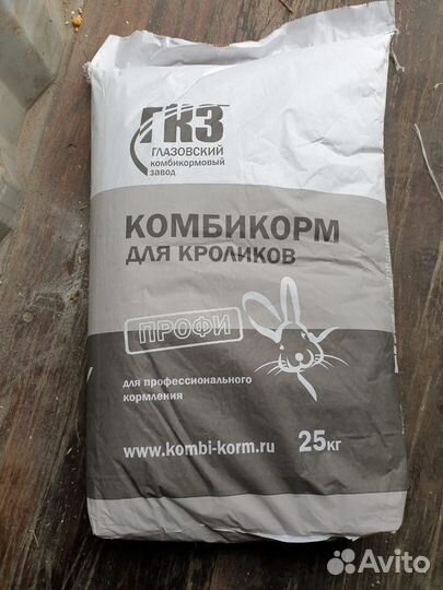 Комбикорм для кроликов пзк-94