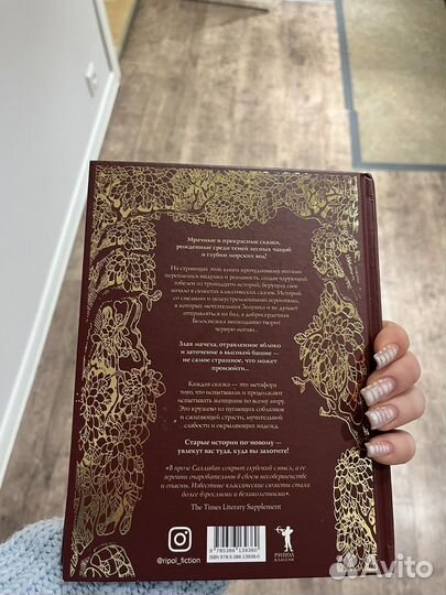 13 сказок и морей книга