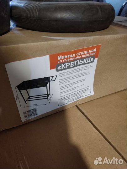 Мангал заводской крепыш