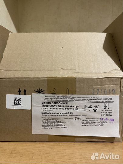 Масло сливочное 5 кг