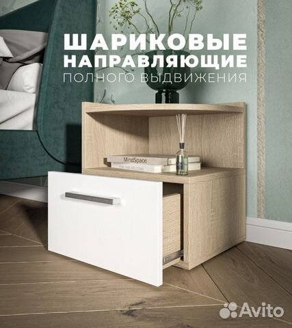 Тумба прикроватная «Белладжио»