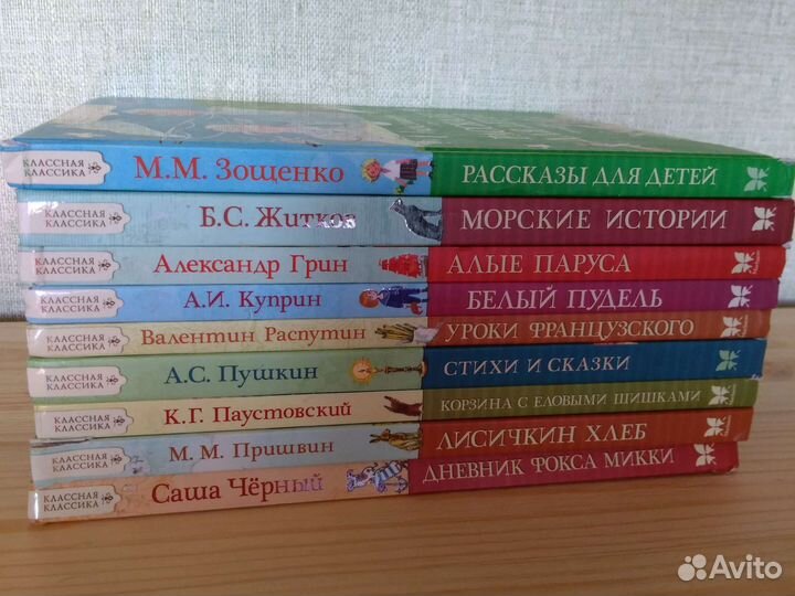 Классная классика