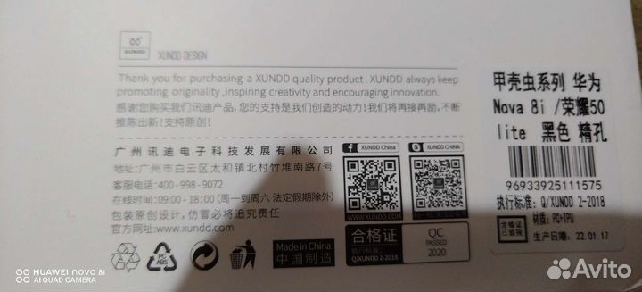 Чехол на huawei nowa 8i