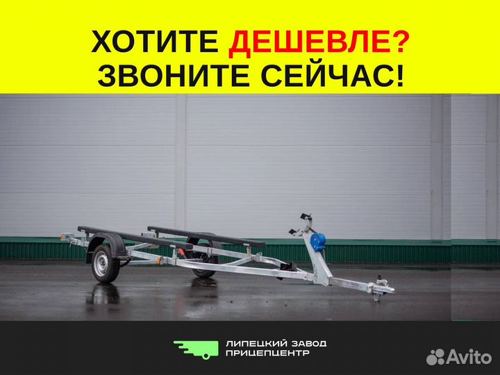 Прицеп лодочный мзса