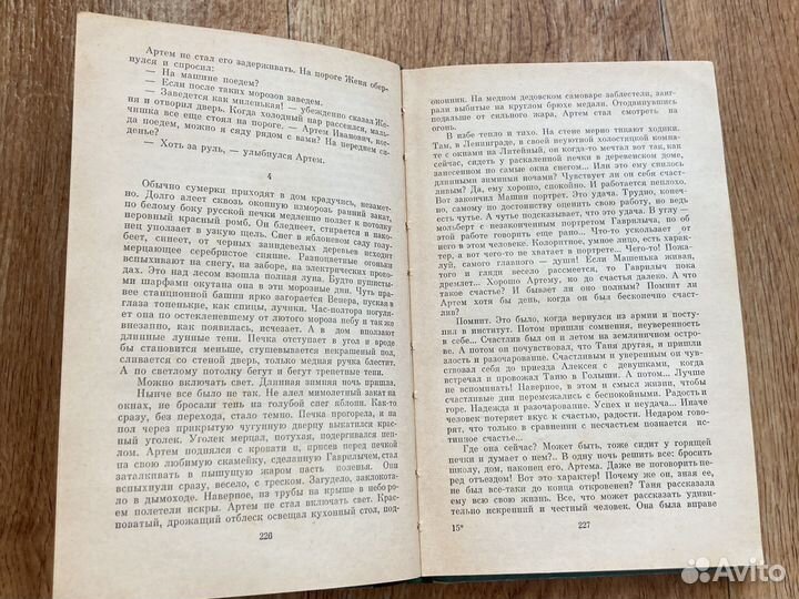 Вилльям Козлов Нежданное наследство