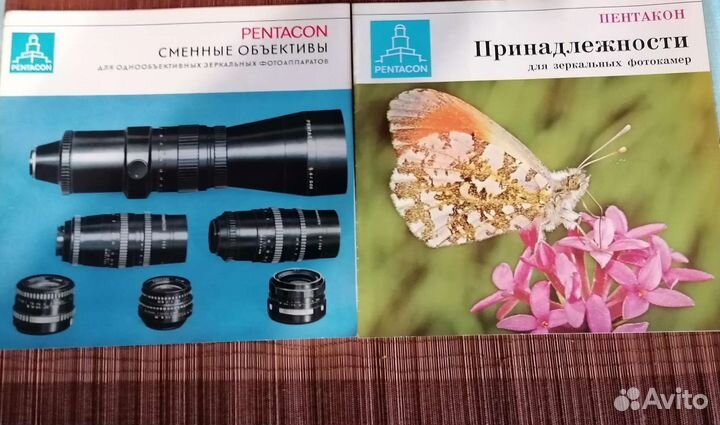 Буклеты фотоаппарата Pentacon до 1980 г